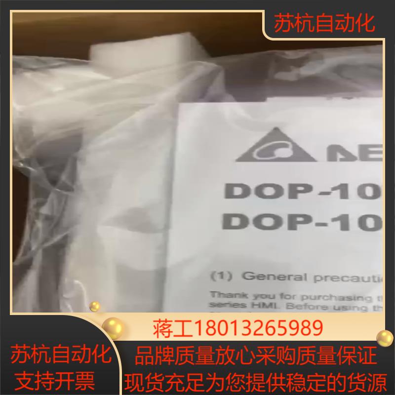 台达原装正品触摸屏  DOP-107EV实体商家优惠