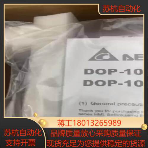 台达原装正品触摸屏  DOP-107EV实体商家优惠