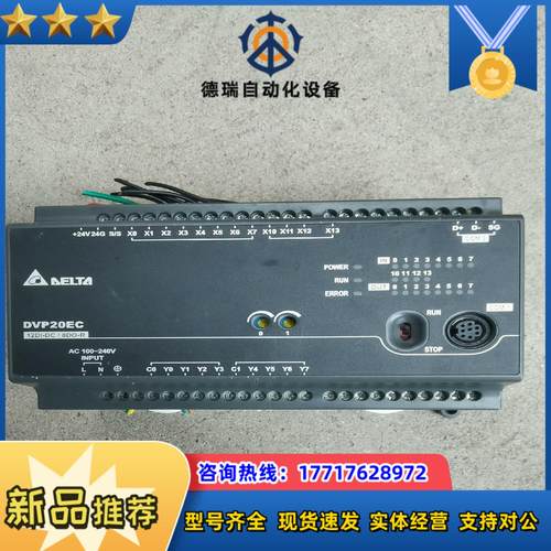 台达PLC  DVP24EC00R3  货 成色如图议价