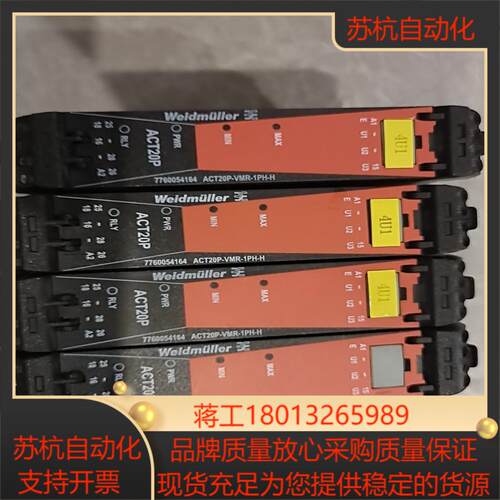 魏德米勒电压监控器继电器ACT20P-VM-A 1PH有2