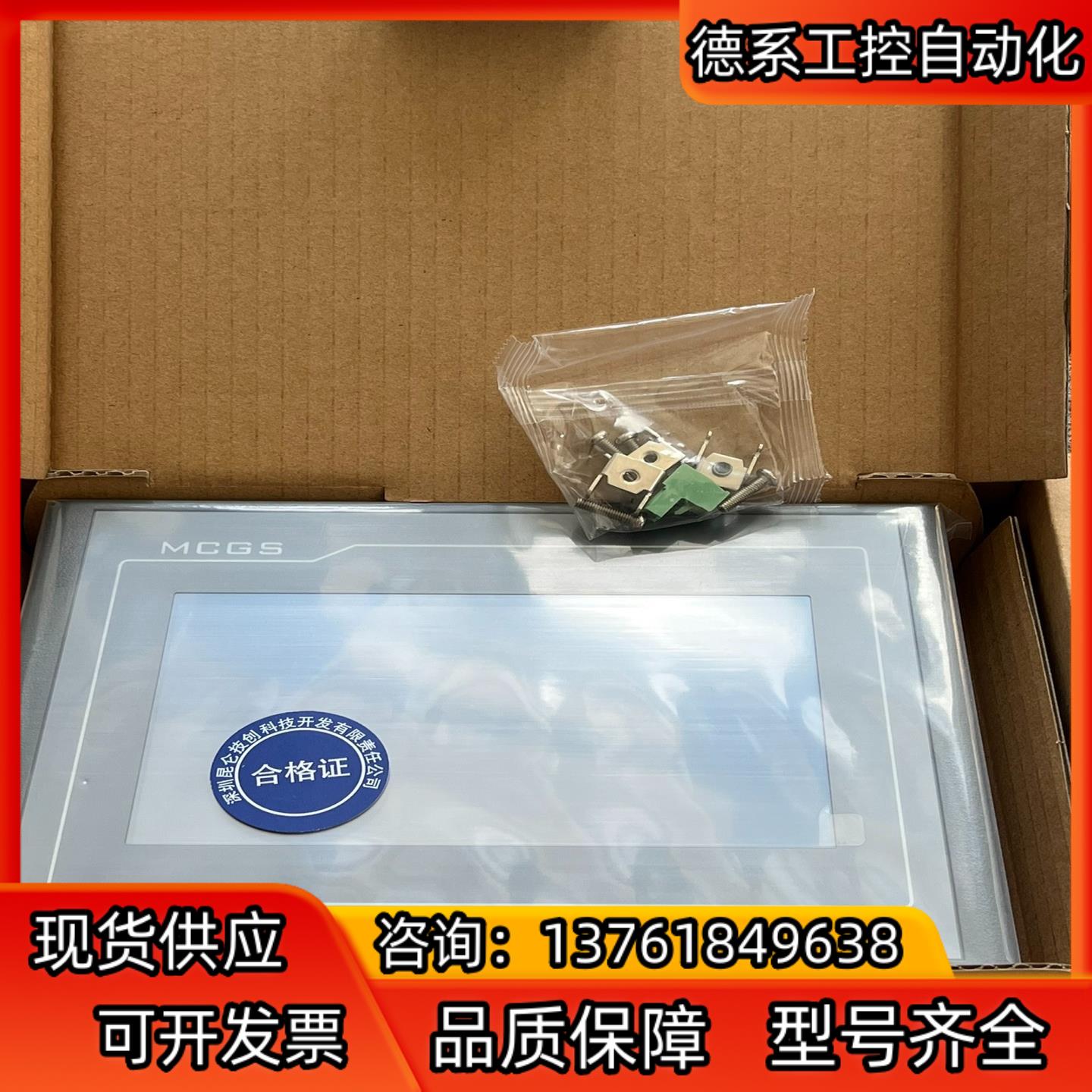有几台TPC7022EX昆仑通态屏出售。