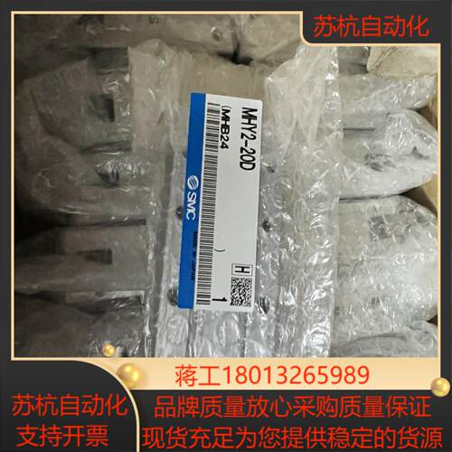 SMC气缸MHY2-20D议价