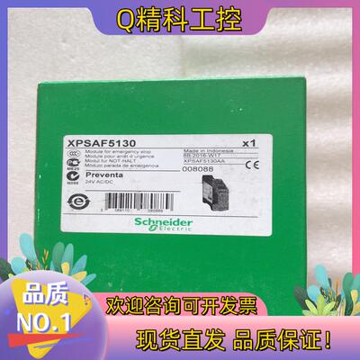 现货全新原装安全模块XPSAF5130 为 现