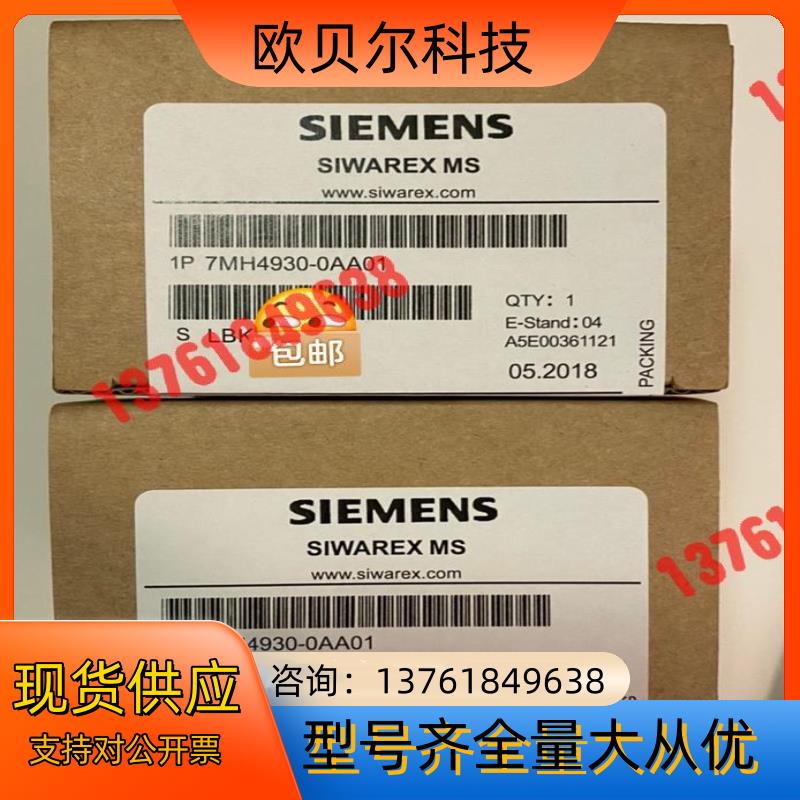 全新7MH4930-0AA01产品 现货 当
