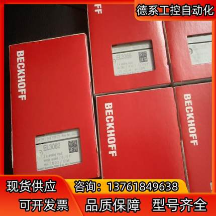 倍福EL3356 EL3062 EL3152 EL3356-