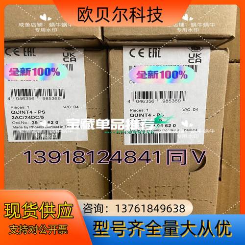 2904620  QUINT4-PS/3AC/24DC/5