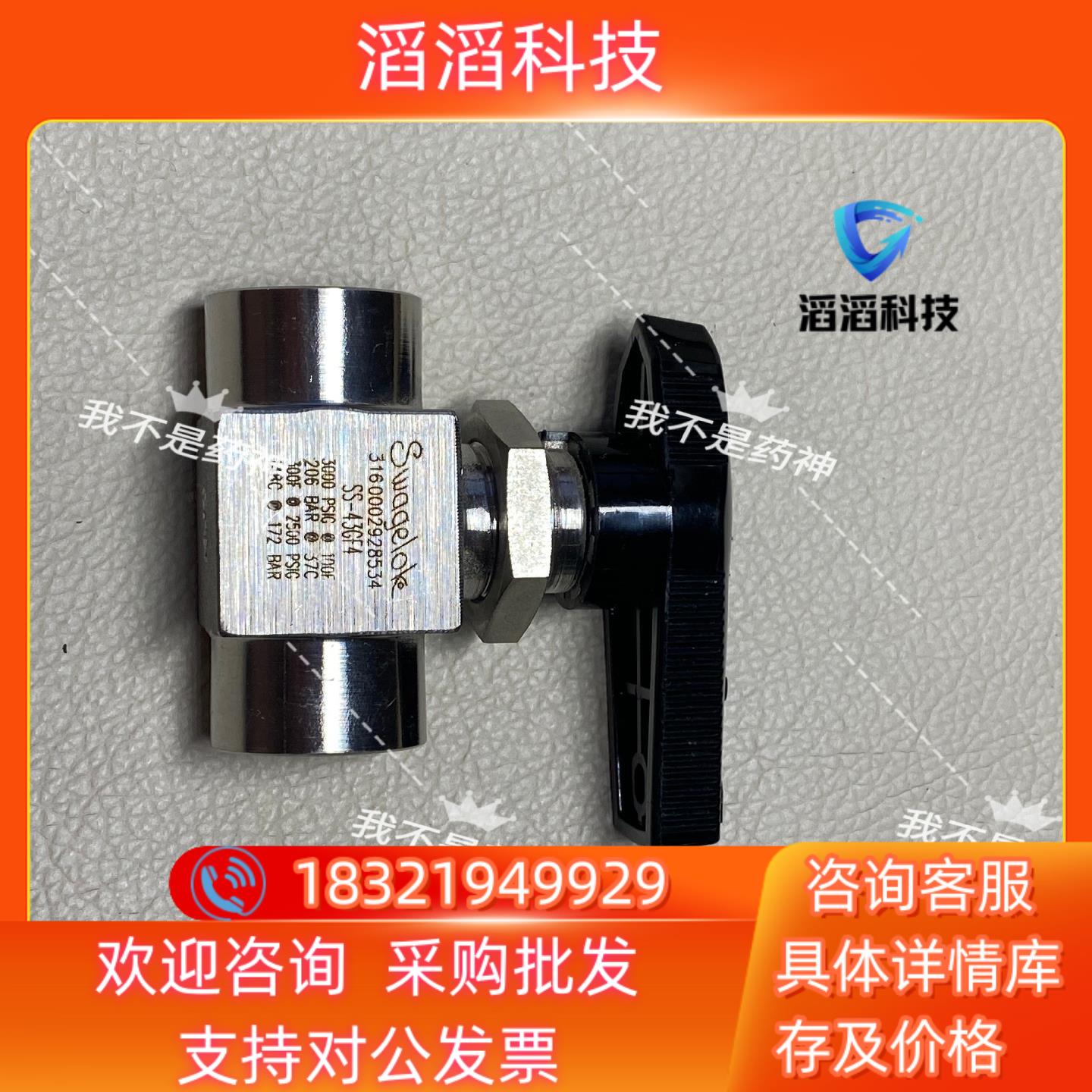 现货世伟洛克SS-43GF4不锈钢 1 件式 40G 系列球阀