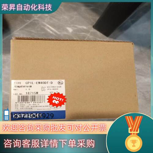 现货全新原装 控制器模快 CP1L-EM40DT-D