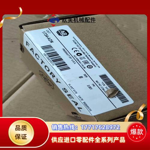 实拍没开封 AB 1734-ADN议价