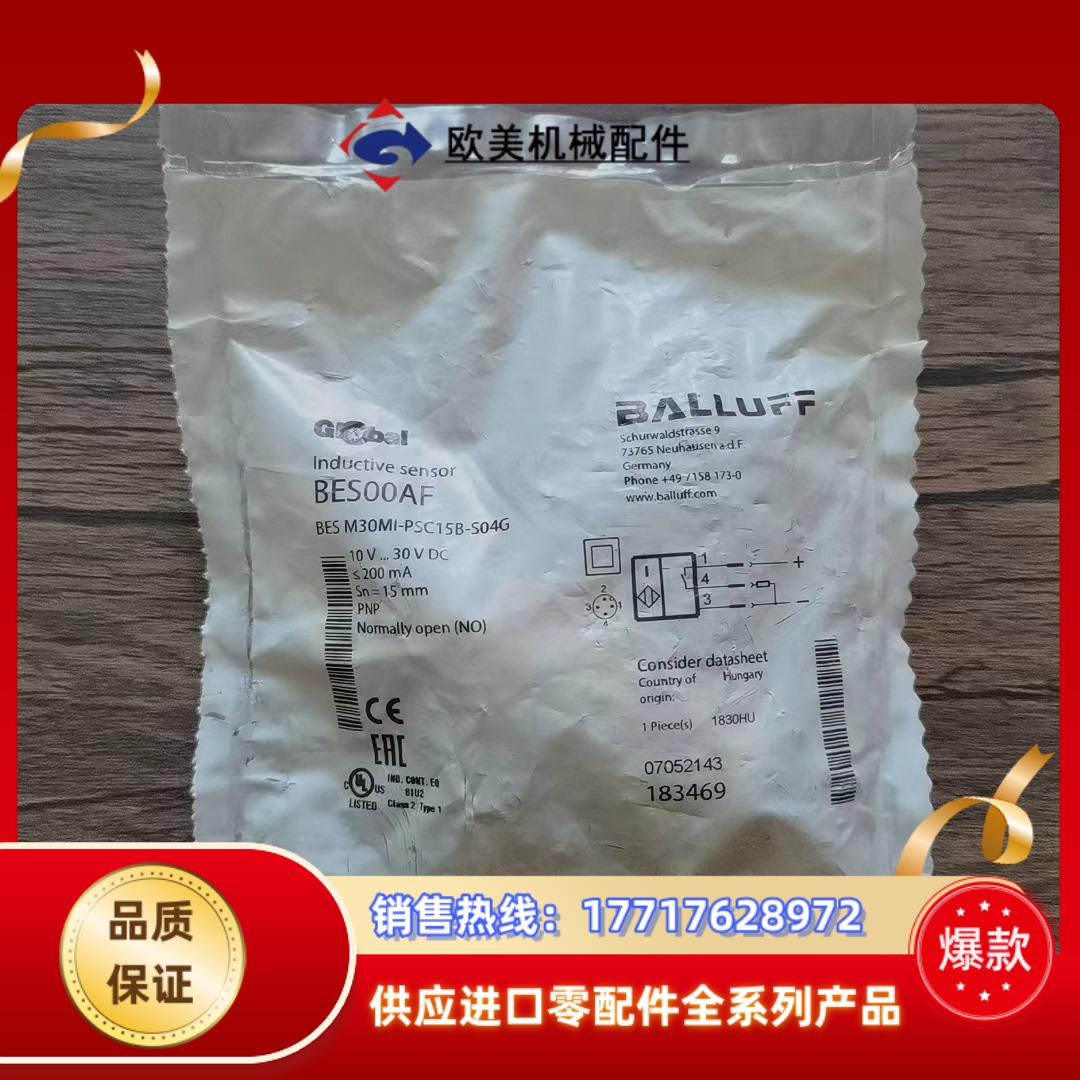 全新原装正品 巴鲁夫 BES00AF 传感器 BES M30议价