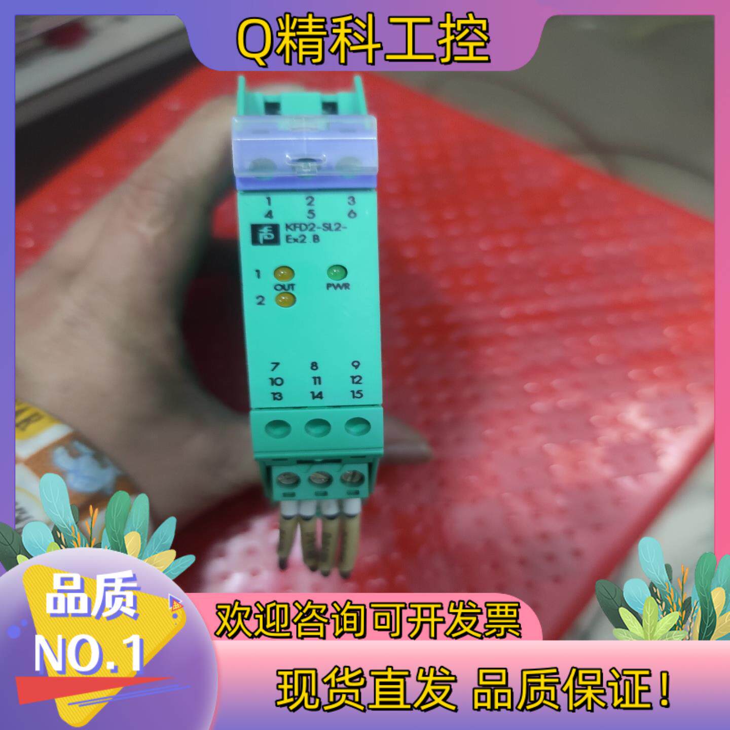 现货倍加福安全栅KFD2-SL2-Ex2.B 九五新质量保证