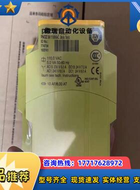 pilz 774734 皮尔磁全新安全模块 PNOZ X4议价