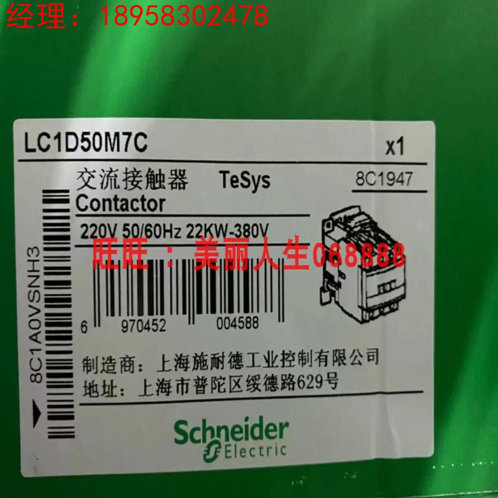 施耐德三极交流接触器50A LC1D50M7C询价