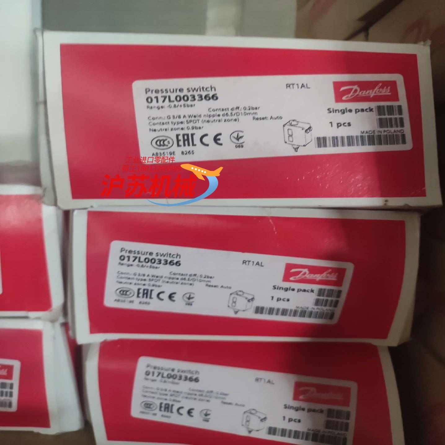 丹佛斯压差开关RT1AL订货代码017L003366-0