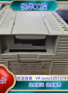 原装PLC控制器AFPX0L40MR一F议
