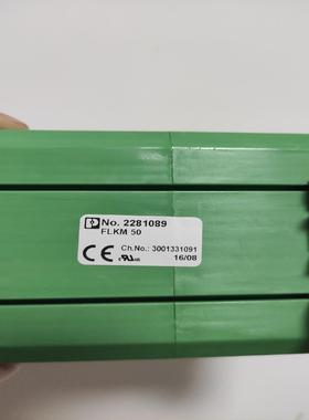 菲尼克斯 接口模块 Flkm50 2281089，新的没用过