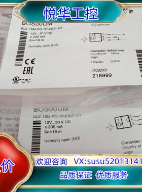 原装全新原装正品巴鲁夫传感器BOS00UM BLE 18M-PO议价