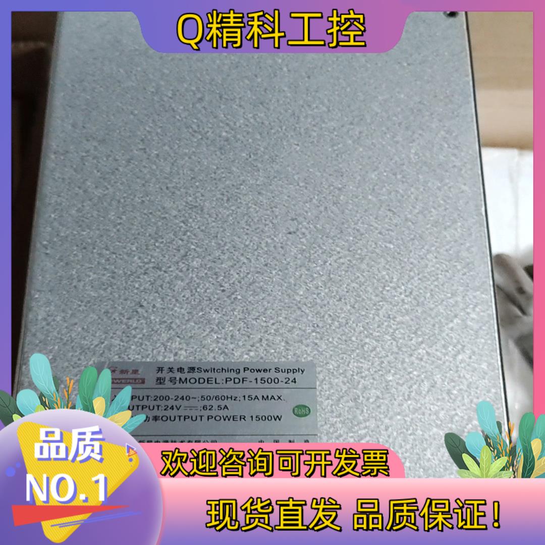 现货普德新星开关电源PDF-1500-241500W24V