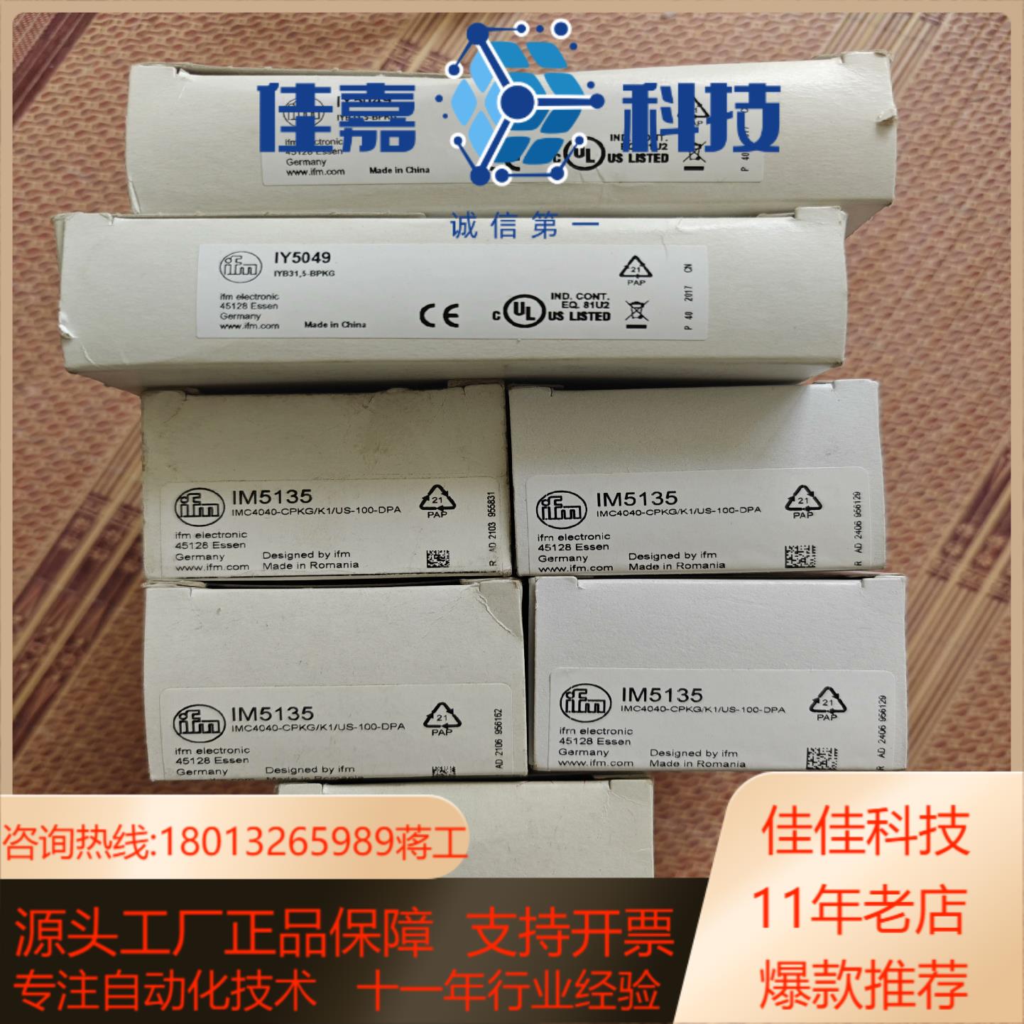 易福门传感器IM5135远距离接近开关