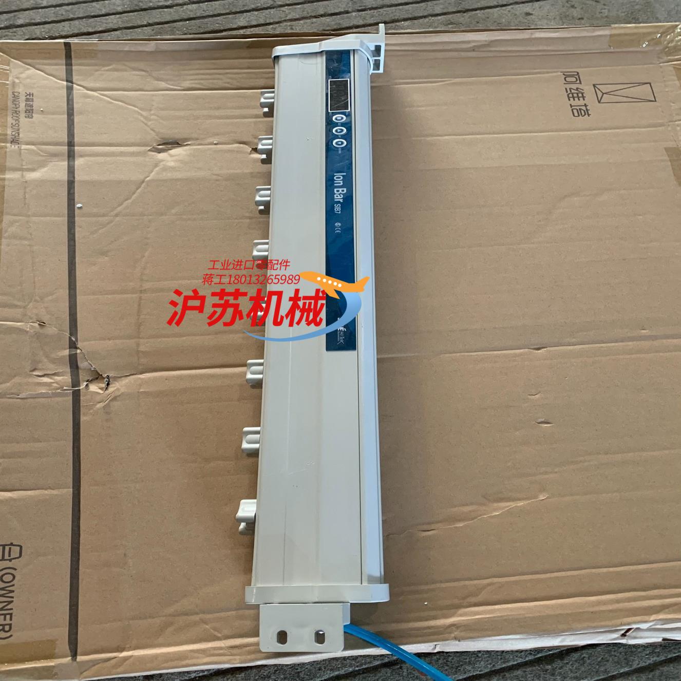 韩产SUNJE静电消除器SIB7-540，成色如图，有需