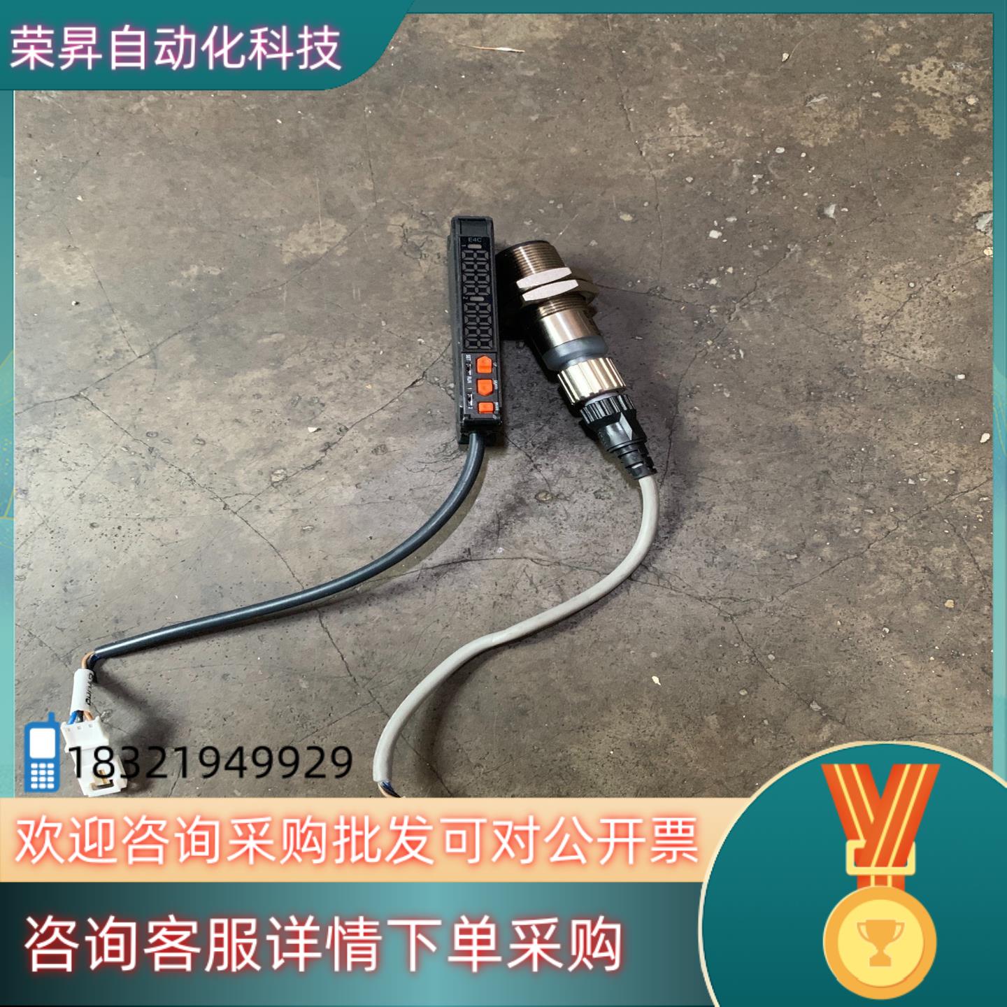 现货超声波传感器E4C-DS30E4C-UDA11一套