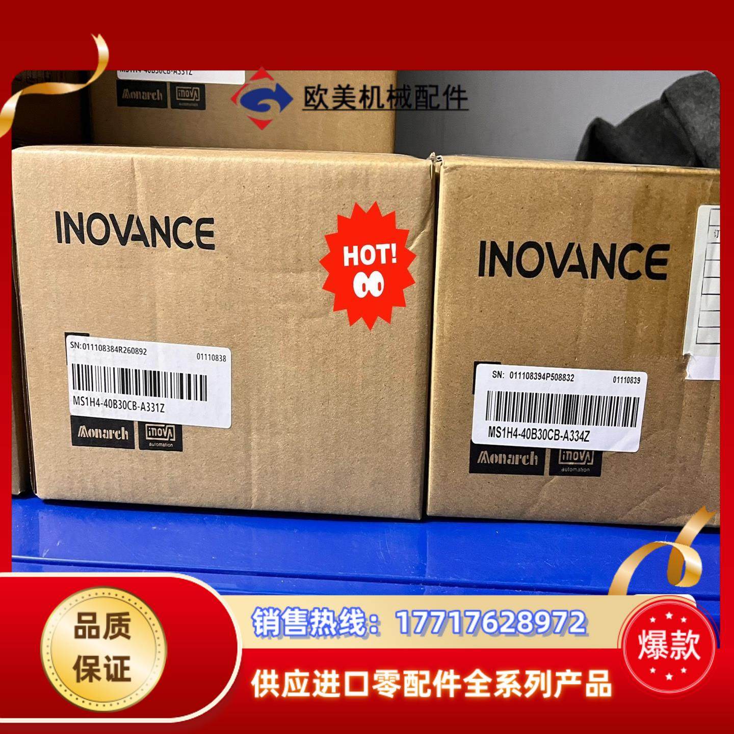 汇川400W电机MS1H4-40B30CB-A331Z不带刹议价,3C数码配件,隔离器/耦合器,淘宝优惠券,粉丝福利购,淘宝优惠卷