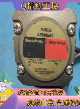 现货东方步进电机ARM46AC
