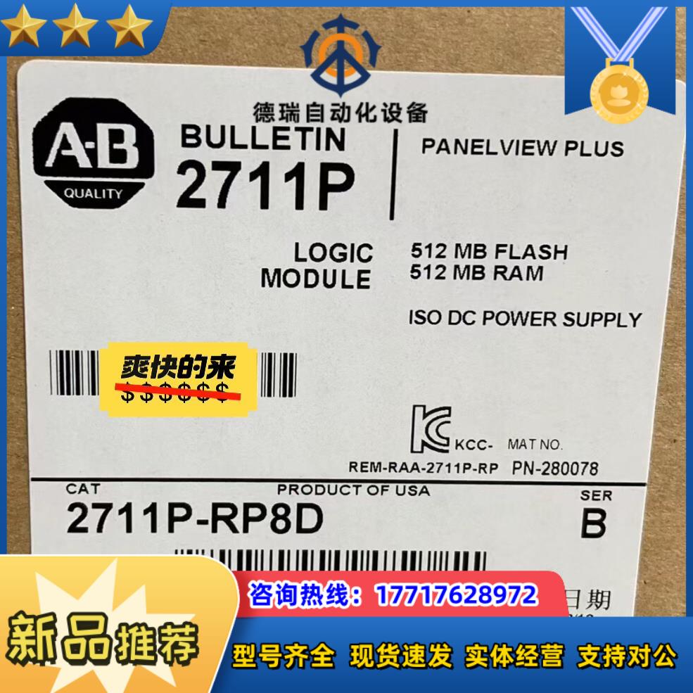 2711P-RP8D 询价购买议价