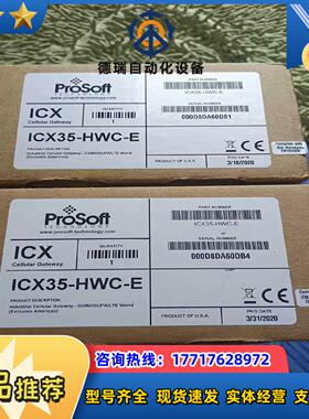 ICX35-HWC-E PROSOFT全新议价议价