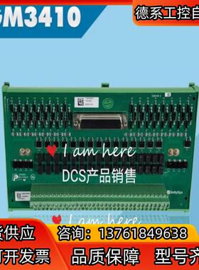 SGM3410全新端子板，和利时SIS模拟量输入端子板