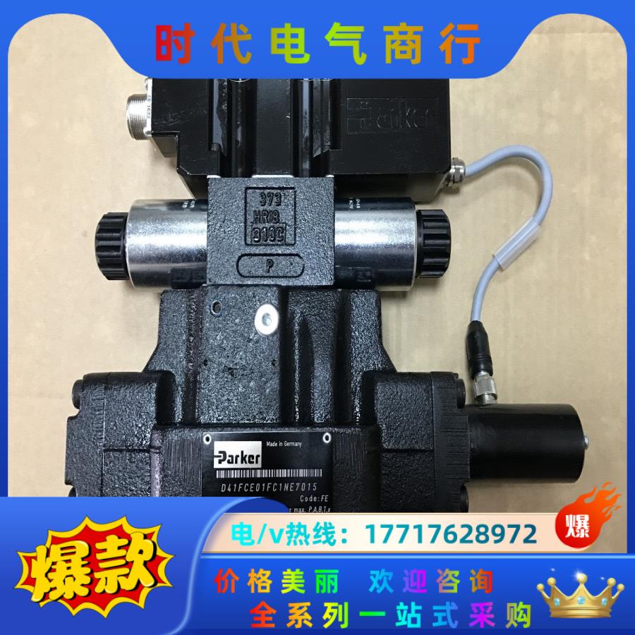 D41FCE01FC1NE70原装派克比例阀28件备货议价