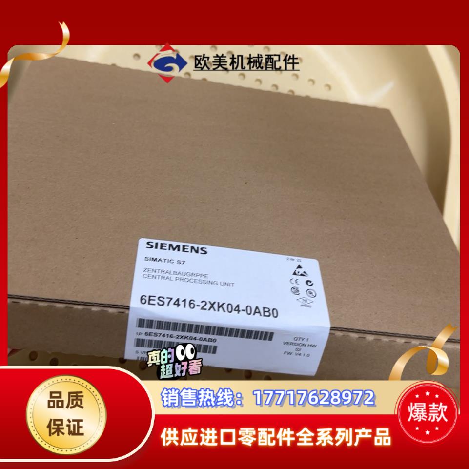 6ES7416-2XK04-0AB0  6ES7 416-2议价