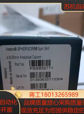 沃特世waters 液相色谱柱Spherisorb SAX