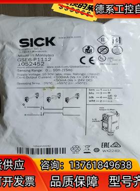 SICK对射光电1052452 GSE6-P1112