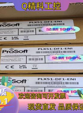 现货PLX51-DF1-PNI全新原装