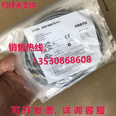 供应原装FESTO SIEN-M8B-PS-K-L 150386接近传感器
