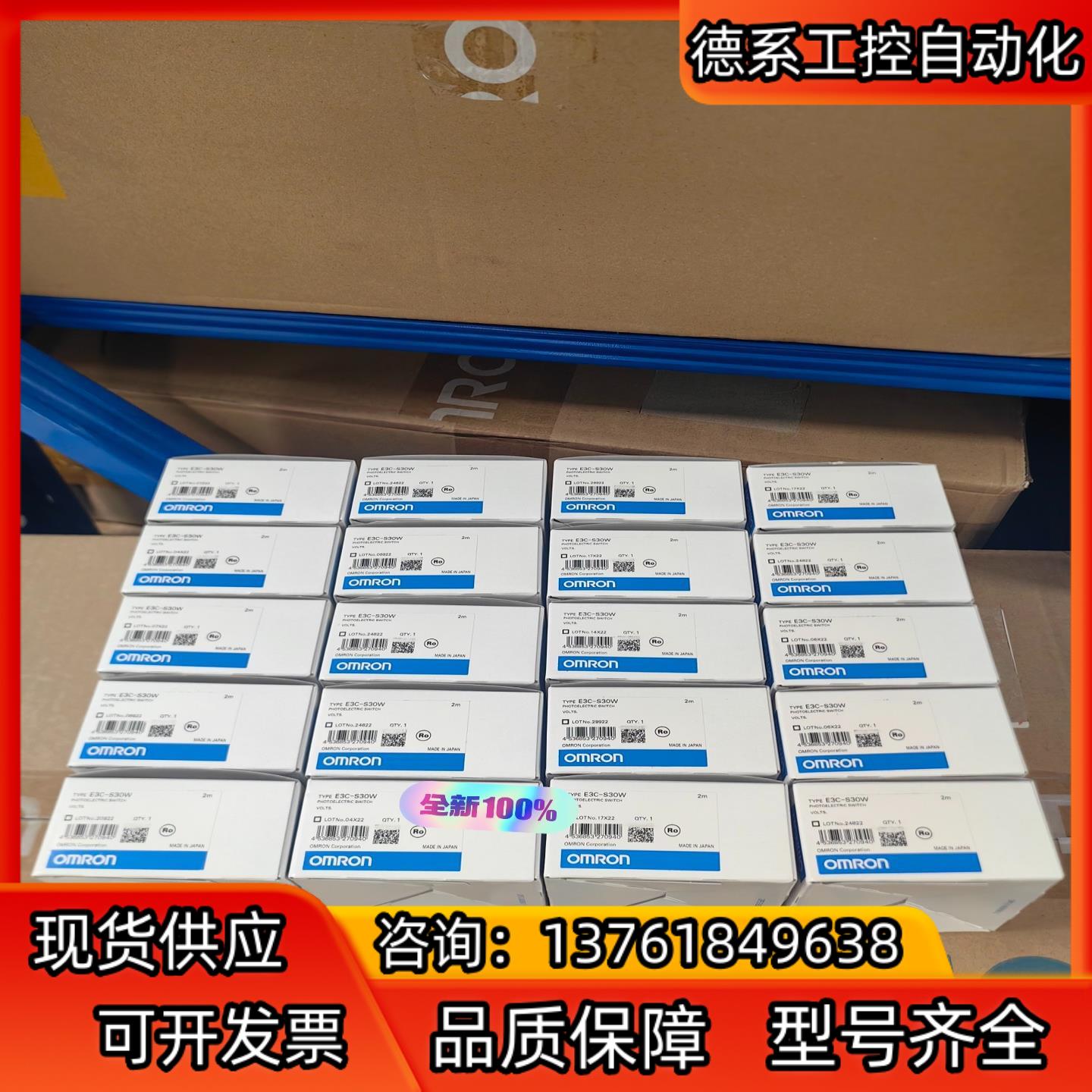 全新原装正品  光电开关 E3C-S30W 2M