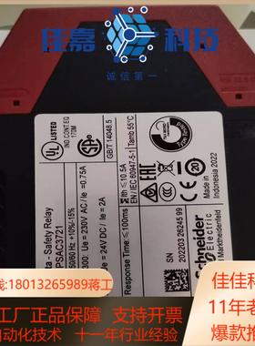 安全继电器xpsac3721 XPS-AC3721全新