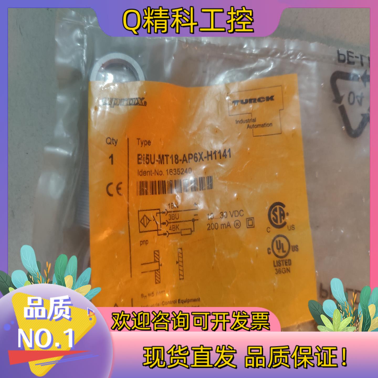 现货图尔克 全新原装 Bi5U-MT18-AP6X-H1141