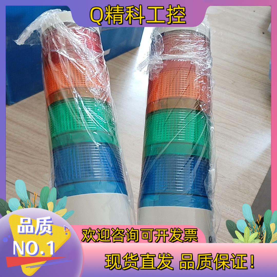 现货MRG-02BL-BO三色灯PATLITE派特莱四层信号灯