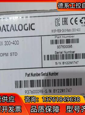 得利捷Datalogic matrix 300-400系列工