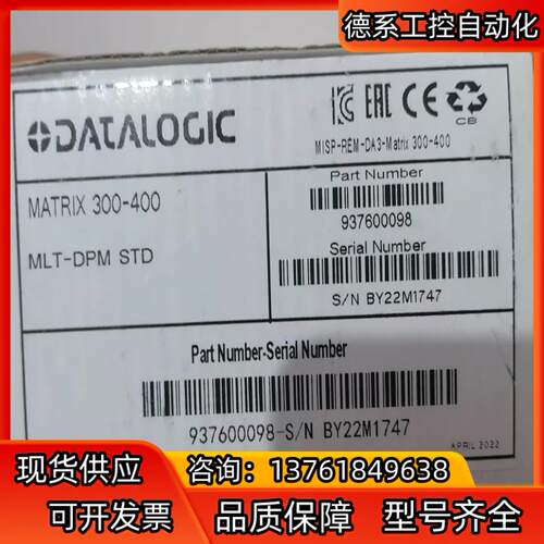 得利捷Datalogic matrix 300-400系列工