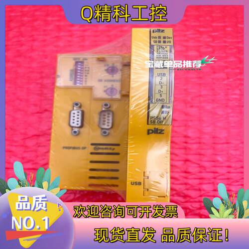 现货312025 PSSU H SB DP 皮尔兹安全继电器控制
