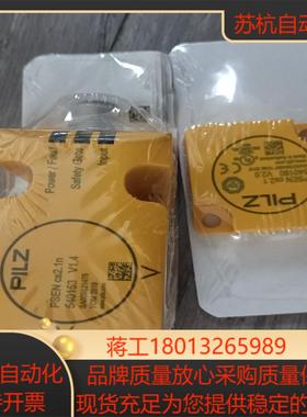 皮尔兹安全继电器PSENcs21n 540153    P