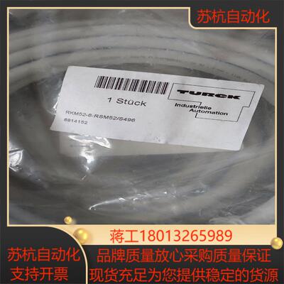 图尔克RKM52-6-RSM52/S496