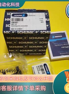 现货全新原装SCHUNK雄克MPG+40气动夹爪305521