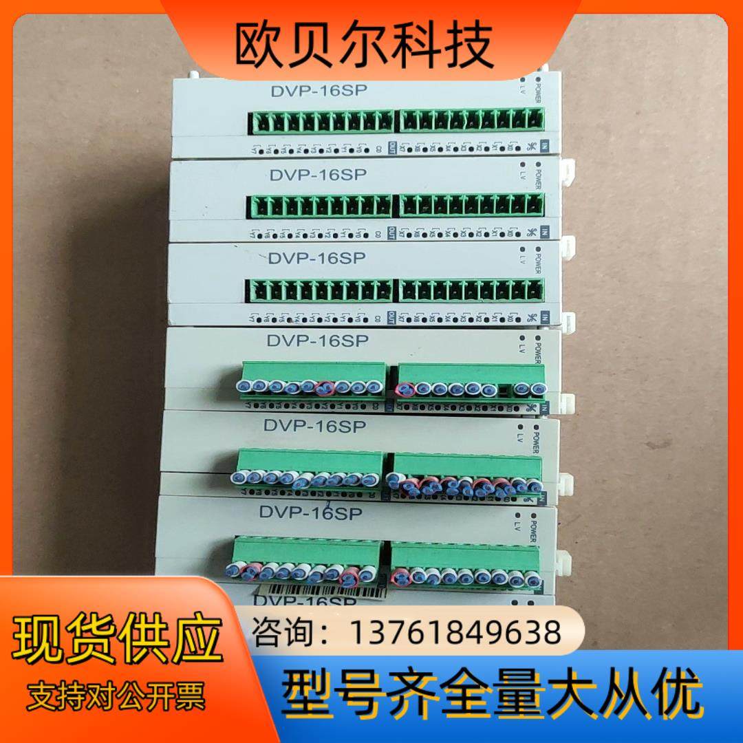 DVP16SP11R   台达PLC模块 实物现货漂亮,鲜花速递/花卉仿真/绿植园艺,浇水接口/取水阀/配件,淘宝优惠券,粉丝福利购,淘宝优惠卷