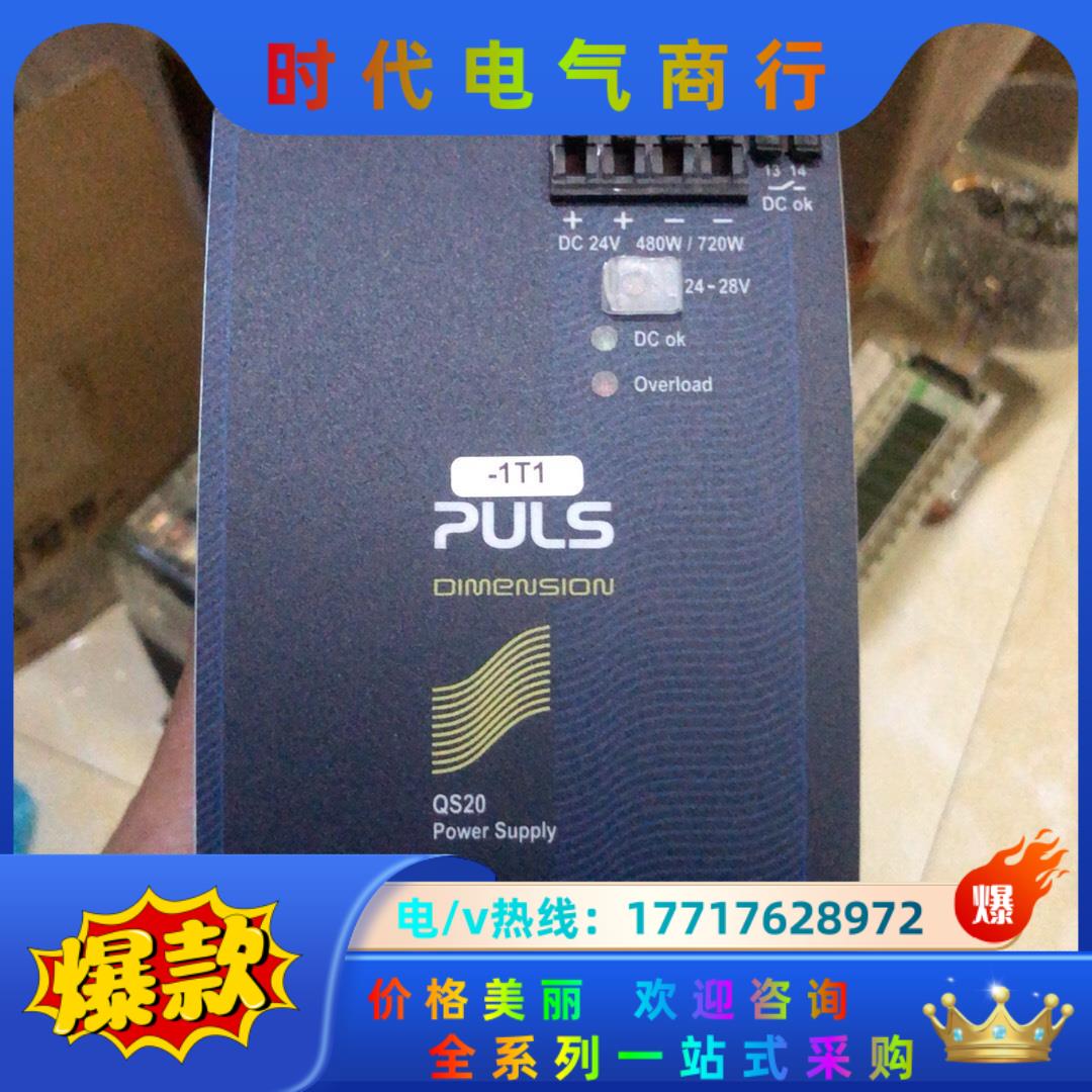 德国普尔世PULS电源QS20.241 DC24V 480W议价