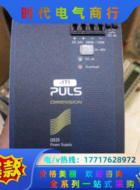 德国普尔世PULS电源QS20.241 DC24V 480W议价