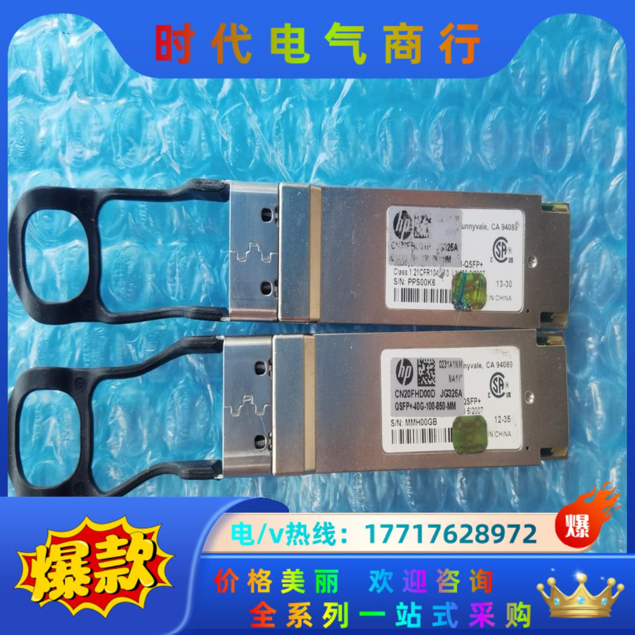 HP JG325B X140 40G QSFP MPO SR议价